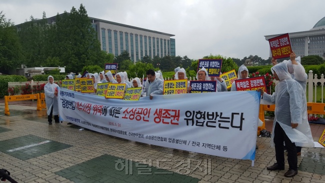한국자영업자총연대를 비롯한 소상공인 단체들이 24일 국회 정문 앞에서 기자회견을 열고 “김영란법의 현실화를 요구한다”고 주장하고 있다. 유오상 기자/osyoo@heraldcorp.com