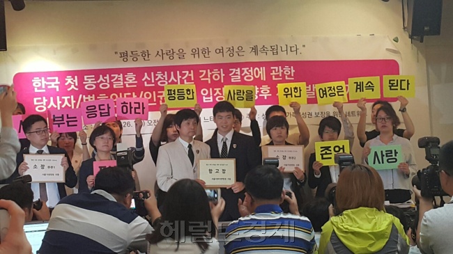 26일 서울 통인동 참여연대에서 열린 기자간담회를 통해 김조광수-김승환 동성부부가 서부지법이 동성혼 소송 1심에 대해 각하결정을 내린것에 즉각 항고하겠다고 밝히고 있다. 신동윤 기자/realbighead@heraldcorp.com