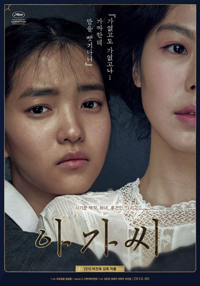 A poster of “The Handmaiden” depicts Kim Tae-ri (left) and Kim Min-hee. (CJ E&M)