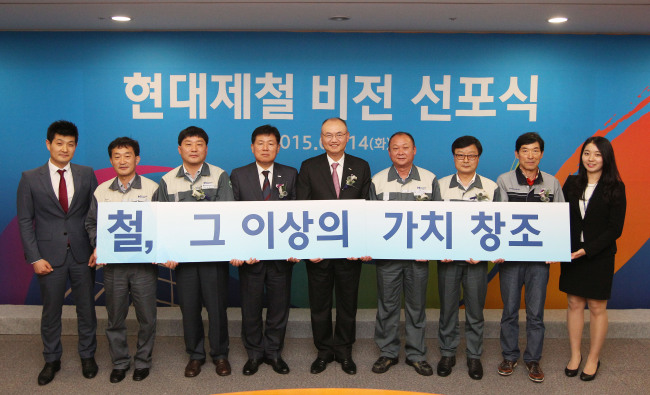우유철 부회장(왼쪽에서 다섯 번째)과 강학서 사장(왼쪽에서 네 번째), 각 공장 노조지회장 등이 비전 실천을 다짐하고 있다.   [사진제공=현대제철]