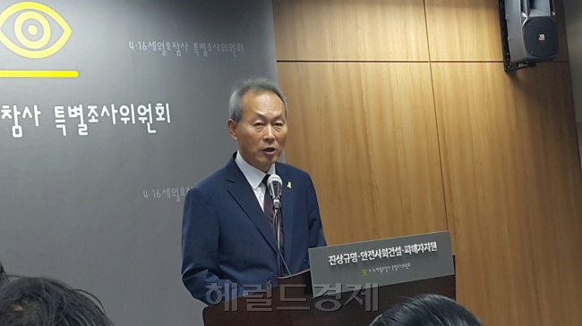 이석태 세월호 특조위 위원장이 30일 서울 중구 나라키움 저동빌딩 특조위 대회의실에서 개최된 기자회견을 통해 내년 2월 3일까지 활동기간을 명시하는 특별법 개정안을 통과시켜야 한다고 설명하고 있다. 신동윤 기자/realbighead@heraldcorp.com