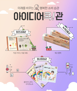 [
사진 = 롯데마트 제공]