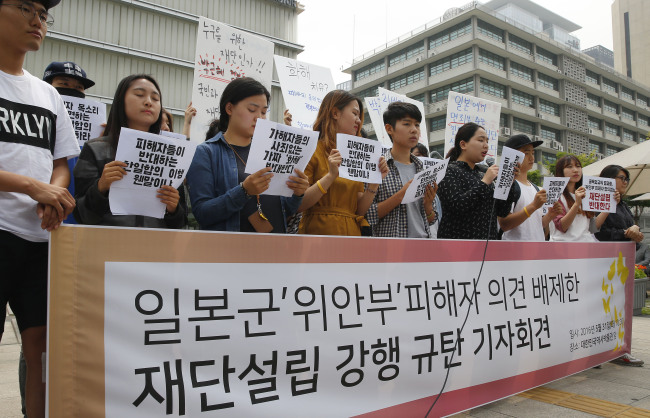 A group of university students protest the first meeting of the prepartory committee for for a foundation to support South Korean sex slavery victims during World War II in Seoul on Tuesday morning. The foundation has been garnering controversy over its membership, conmpensation plans and decision-making processes involving Japan. (Yonhap)