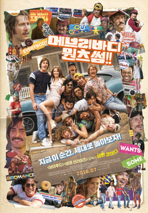‘에브리바디 원츠 썸’ 포스터[사진=콘텐츠게이트 제공]