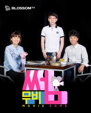 [사진= 블러썸크리에이티브 제공]