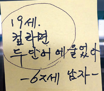 구의역에 붙은 추모 포스트잇