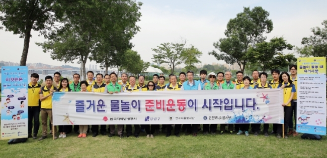 한국지역난방공사의 민관합동 수상안전 캠페인 참가자들이 기념촬영을 하고 있다. [사진=한국지역난방공사]