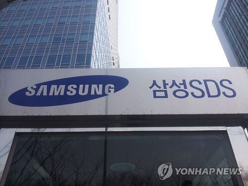 The headquarters of Samsung SDS in Seoul. (Yonhap)