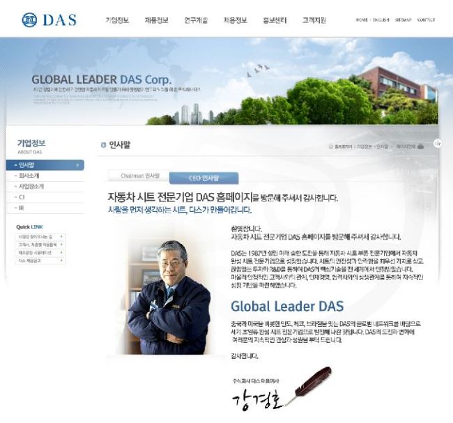 구의역 스크린도어 사망 사고와 관련한 각종 의혹들이 제기되고 있다. 사진은 서울메트로와 유진메트로컴의 ‘승강장 스크린도어 제작설치 및 운영사업 실시협약서’와 계약 체결 당시 서울메트로 사장으로 근무한 강경호 현 다스 사장.