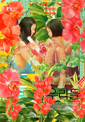 [사진=필라멘트픽쳐스 제공]