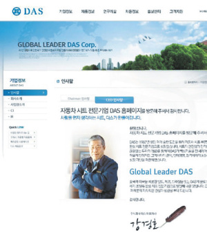 구의역 스크린도어 사망 사고와 관련한 각종 의혹들이 제기되고 있다. 사진은 서울메트로와 유진메트로컴의 ‘승강장 스크린도어 제작설치 및 운영사업 실시협약서’와 계약 체결 당시 서울메트로 사장으로 근무한 강경호 현 다스 사장.