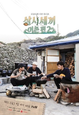 [사진=tvN ‘삼시세끼’]