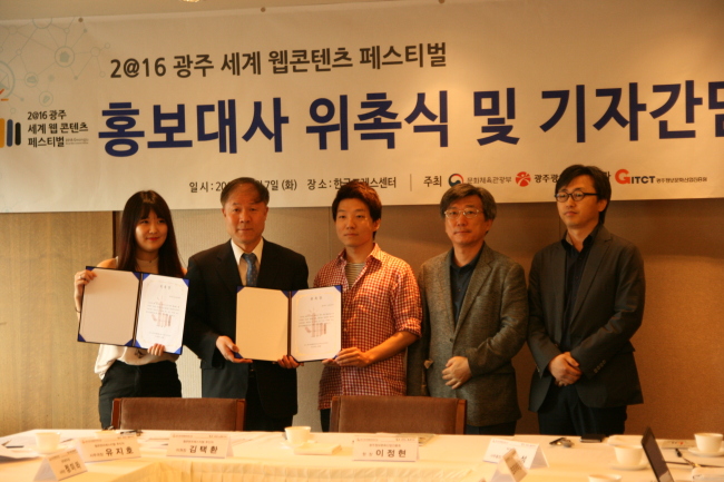 From left, Web-based content creators Yang Ji-young (Yangtting) and Na Hee-sun (Doti) pose with organizers of the 2016 Gwangju World Web Contents Festival after being appointed honorary ambassadors for the festival in Seoul on Tuesday. (GWWCF)