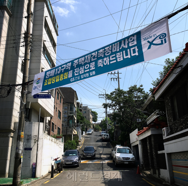 방배동 재개발로 인한 인구유입은 상권 임대료 상승과 치열한 경쟁을 불러올 것이란 의견도 제기된다. 사진은 재개발이 진행 중인 방배13주택재개발 구역 모습. [사진=정찬수 기자/andy@heraldcorp.com]