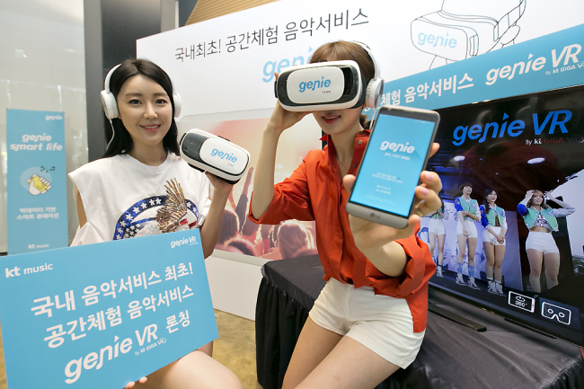 KT뮤직은 9일 오전 서울 광화문 KT스퀘어에서 간담회를 열고 KT의 기가(GiGA) VR서비스를 기반으로 한 국내 최초의 음악전문 VR서비스(이하 지니 VR)를 제공한다고 밝혔다.
