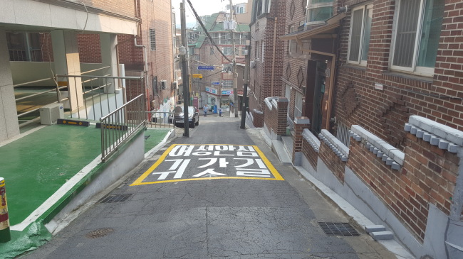 2012년 마포구 염리동에서 시작된 범죄예방디자인 사업은 디자인을 통해 주민들이 서로에 대한 관심을 높임으로써 범죄 심리를 억제한다. 관악구 행운동과 중랑구 면목동에 설치된 각종 셉티드 디자인 요소.