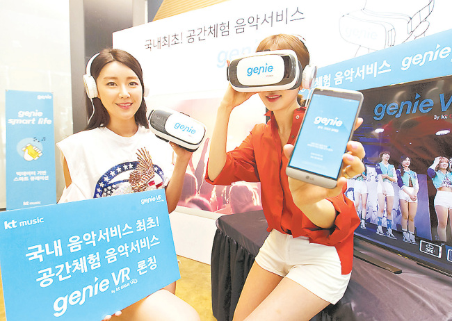 KT뮤직은 9일 오전 서울 광화문 KT스퀘어에서 간담회를 열고 KT의 기가(GiGA) VR서비스를 기반으로 한 국내 최초의 음악전문 VR서비스(이하 지니 VR)를 제공한다고 밝혔다.
