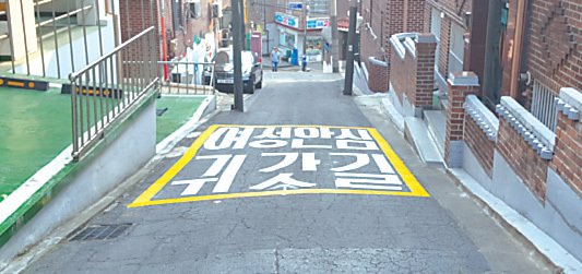 2012년 마포구 염리동에서 시작된 범죄예방디자인 사업은 디자인을 통해 주민들이 서로에 대한 관심을 높임으로써 범죄 심리를 억제한다. 관악구 행운동과 중랑구 면목동에 설치된 각종 셉티드 디자인 요소.