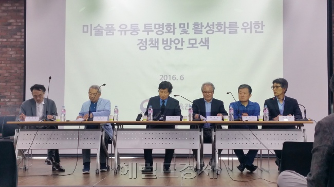 미술품 유통 투명화 및 활성화를 위한 정책 방안 토론회 [사진=김아미 기자/amigo@heraldcorp.com]