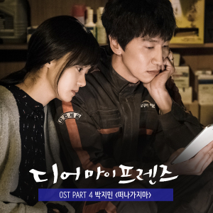 [사진=CJ E&M 제공]