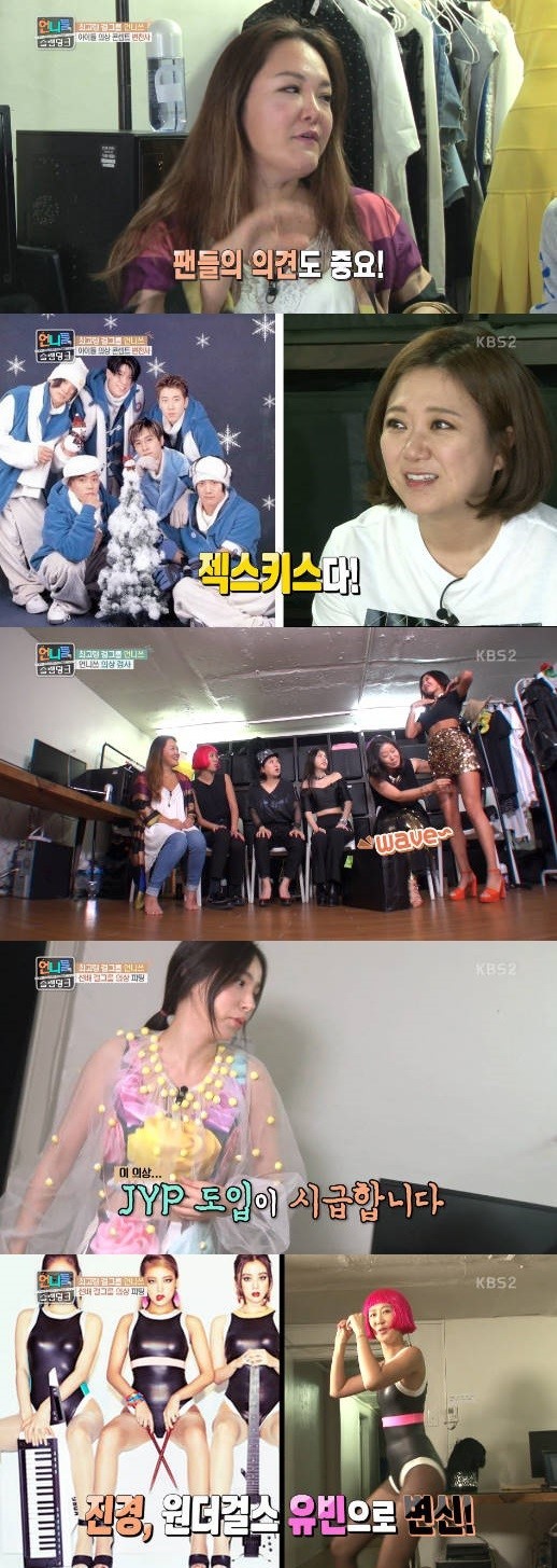 [사진 = KBS 2TV '언니들의 슬램덩크' 화면 캡처]
