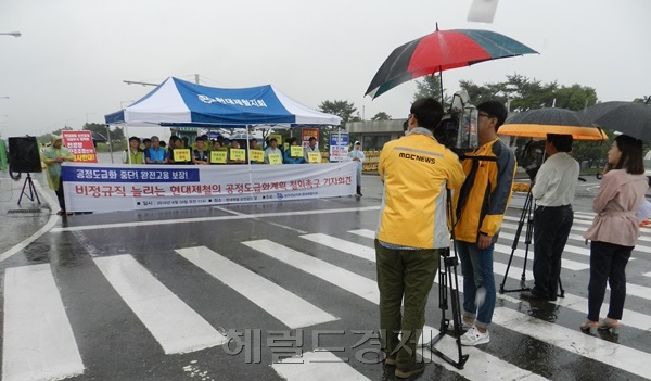 20일 현대제철 순천공장 앞에서 비가 오는 가운데 금속노조가 사측의 공정도급화 확대정책을 강하게 비판하고 있다. 박대성기자 / parkds@heraldcorp.com