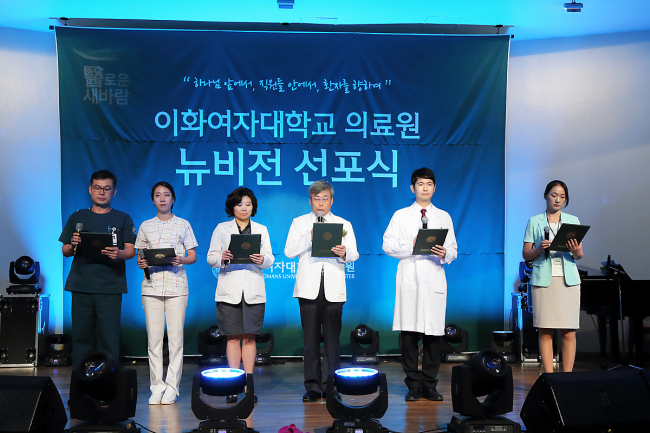 김승철 이화의료원장(왼쪽에서 네 번째)을 비롯한 6명의 교직원 대표들이 이화의료원 뉴비전을 선포하고 있다.[사진제공=이화의료원]
김승철 이화의료원장(왼쪽에서 네 번째)을 비롯한 6명의 교직원 대표들이 이화의료원 뉴비전을 선포하고 있다.[사진제공=이화의료원]