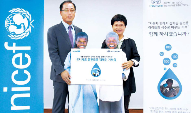 현대자동차가 16일 서울시 용산구에 위치한 현대차 원효로사옥에서 현대차 서비스사업부와 유니세프한국위원회 임직원들이 참석한 가운
데 유니세프 모금액 전달식을 가졌다고 17일 밝혔다. 전달식은 현대차와 유니세프한국위원회가 지난해 10월 업무 협약(MOU)을 체결한‘ 함
께하는 동전 모금 캠페인’의 일환으로 이뤄졌다. 자동차 속 동전을 모아 세계 어린이의 교육 및 보건ㆍ영양 프로그램 활동을 지원하기 위한 협
약으로, 현대차는 지난해 10월부터 8개월간 고객과 임직원들의 동전을 기부 받아 모금액을 마련했다. 기부에는 전국 23개의 서비스센터와
1400여개의 블루핸즈 및 비포서비스 등 각 사업장이 동참했다. [사진제공=현대자동차]