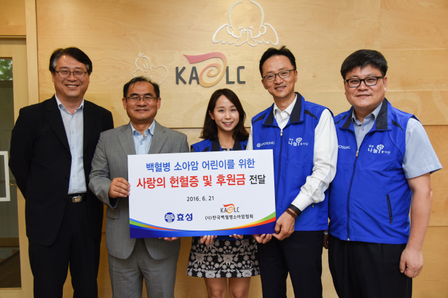 효성은 21일 ‘행복나눔 사랑의 헌혈’행사를 통해 임직원들이 기부한 헌혈증 500장과 회사의 지원금 2000만원을 사단법인 ‘한국백혈병소아암협회’에 전달했다고 22일 밝혔다.