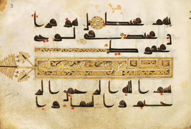 “Quran folio,” an ink, gold and color on parchment from the 10th century (AP-Yonhap)