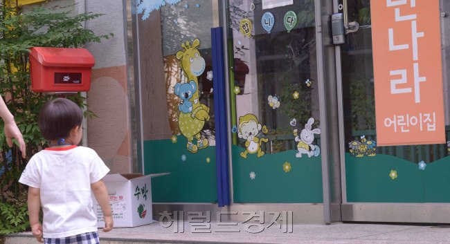 23일 한국민간어린이집연합(한민련)과 한국가정어린이집연회에 소속된 3만 여개 어린이집 가운데 상당수가 집단 휴원에 참여할 것으로 보이는 가운데   3~5세 누리과정 예산 파동으로 인한 ‘보육대란’이 재연될 조짐이다. 그러나 대부분의 어린이집은 평소와 다름없이 아이들 등원이 이루어졌다. 서울 양천구 신정동 소재 한 어린이집에 아이들이 삼삼오오 등원하고 있다. <br />정희조 기자/checho@heraldcorp.com