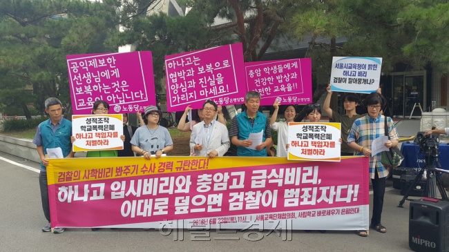 서울교육단체협의회와 사립학교 바로세우기 은평연대 등 시민단체는 23일 오전 서울서부지검 앞에서 ‘검찰의 사학비리 봐주기 수사’에 대한 규탄 기자회견을 개최, 검찰의 엄정한 수사를 촉구했다. 신동윤 기자/realbighead@heraldcorp.com