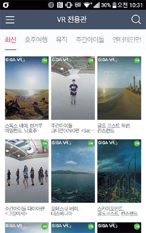지난 9일 서울 종로구 KT 광화문빌딩에서 열린 ‘지니 VR’ 서비스 발표 행사에서 걸그룹 트와이스 멤버 나연과 지효가 무대에 올라 게릴라 콘서트 영상 VR 시연하는 모습.