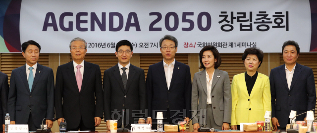 29일 오전 서울 여의도 국회에서 열린 ‘어젠다 2050 창립총회’에서 참석의원들이 기념사진을 찍고 있다. 박해묵 기자/mook@heraldcorp.com