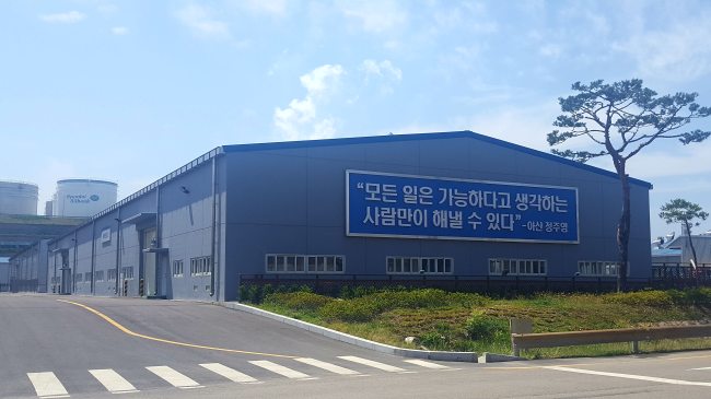 충남 서산시에 위치한 현대오일뱅크 대산공장의 한 건물 벽면에 정주영 현대그룹 명예회장의 글귀가 새겨져 있다(사진 왼쪽).  충남 서산시 현대오일뱅크 대산공장의 고도화시설 전경.  [사진제공=현대오일뱅크]