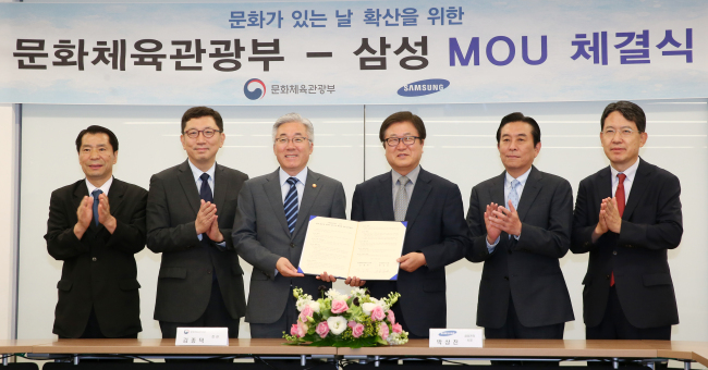 김종덕 문화체육관광부 장관(왼쪽에서 세번째)과 박상진 삼성전자 사장이 30일 서울 종로구 국립현대미술관 서울관에서 문화가 있는 날 확산을 위한 양해각서(MOU)를 체결한 뒤 참석자들과 함께 기념촬영을 하고 있다.