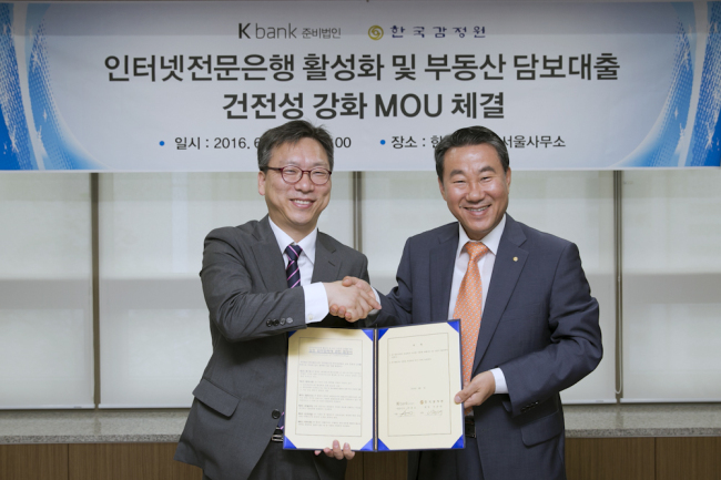 연내 출범하는 인터넷전문은행 K뱅크 준비법인(대표 안효조, 이하 K뱅크)은 한국감정원(원장 서종대, www.kab.co.kr)과 ‘인터넷전문은행 활성화 및 부동산 담보대출 건전성 강화’를 위해 이같은 대출상품 출시를 위한 업무협약을 체결했다.