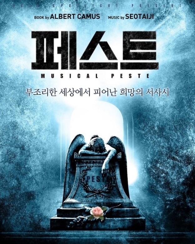 Poster for musical "Peste"