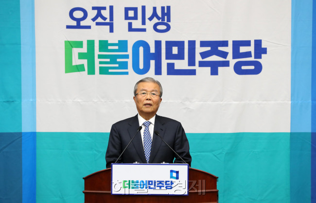 김종인 더불어민주당 비대위 대표가 4일 오전 서울 여의도 국회에서 열린 의원총회에서 모두발언을 하고 있다. 박해묵 기자/mook@heraldcorp.com