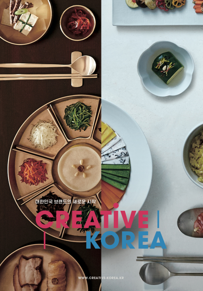 Poster for Creative Korea (The Ministry of Culture, Sports and Tourism)