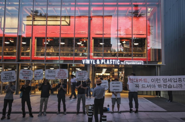 Advocates for small music retailers protest in front of Vinyl & Plastic, a music store run by Hyundai Card./(Sete Records Instagram)