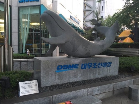 대우조선해양 본사.