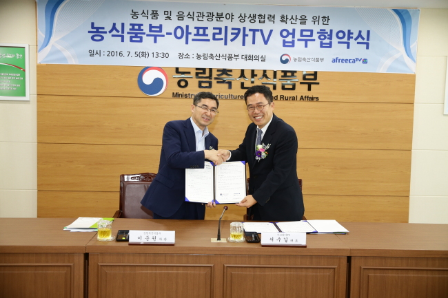 이준원(왼쪽) 농림축산식품부 차관이 5일 정부세종청사에서 서수길 아프리카TV 사장과 업무협약 체결식을 갖고 기념촬영하고 있다.  [사진제공=농림축산식품부]