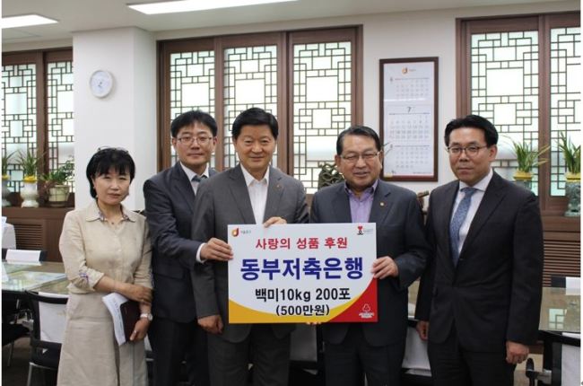 (좌로부터) 이수경 중구청 복지지원과장, 권호준 동부저축은행 인사총무팀장, 최창식 중구청장, 김하중 동부저축은행 대표이사, 김순태 동부저축은행 상무 [사진=동부저축은행 제공]