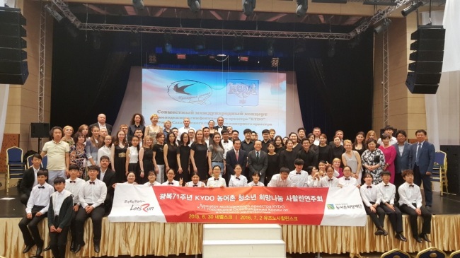 ‘농어촌희망청소년오케스트라(KYDO)’의 광복 71주년 기념 사활린 공연 모습. [사진=렛츠런파크]