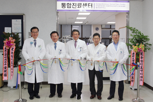 사진 왼쪽부터 박영국 경희대치과병원장, 최경규 통합진료센터장, 임영진 경희대학교 의무부총장 겸 경희의료원장, 최도영 경희대한방병원장, 김건식 경희대병원장.[사진제공=경희의료원]
사진 왼쪽부터 박영국 경희대치과병원장, 최경규 통합진료센터장, 임영진 경희대학교 의무부총장 겸 경희의료원장, 최도영 경희대한방병원장, 김건식 경희대병원장.[사진제공=경희의료원]