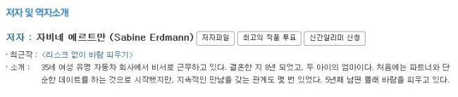 [사진=알라딘 캡처]