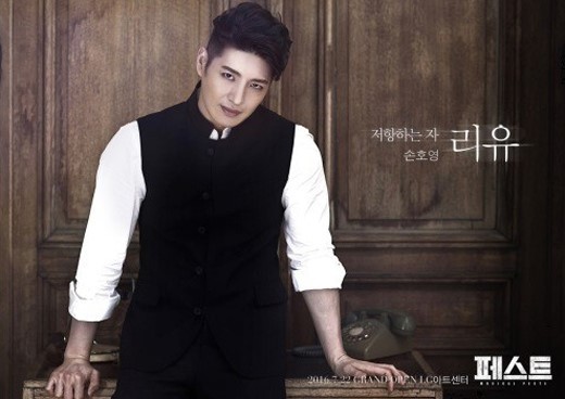 Promotional image from the musical "Peste" (Clip Service)