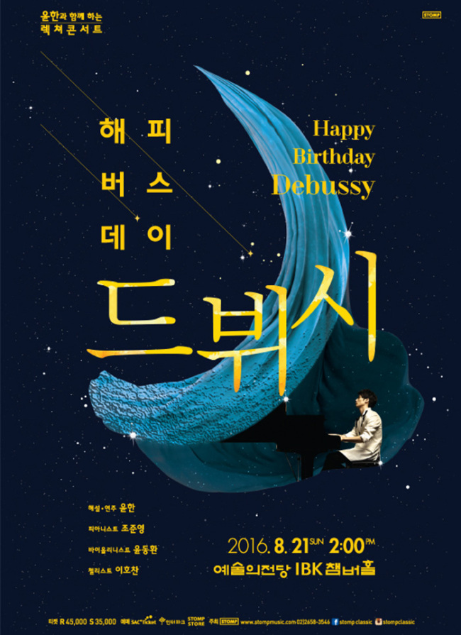 Promotional poster for “Happy Birthday Debussy” (Stomp Music)