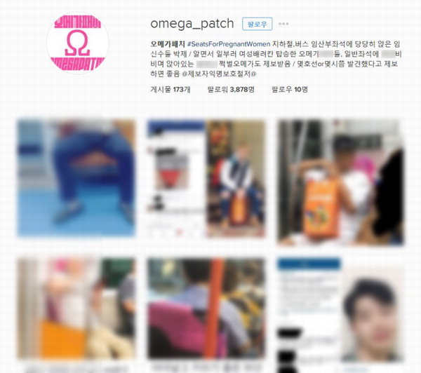 패치들에 대해 여성학 연구자는 한국 사회에 만연한 여성 혐오에 대한 충격요법이라는 분석을 내놓았다. 법조계 전문가는 명예훼손 등으로 처벌될 소지가 분명하지만 수사엔 한계가 있을 수 있다고 지적했다. 오른쪽 사진은 지하철 임산부 배려석에 앉는 남성의 사진을 찍어 공개하는 ‘오메가패치’ 계정.  [사진=인스타그램 캡처]